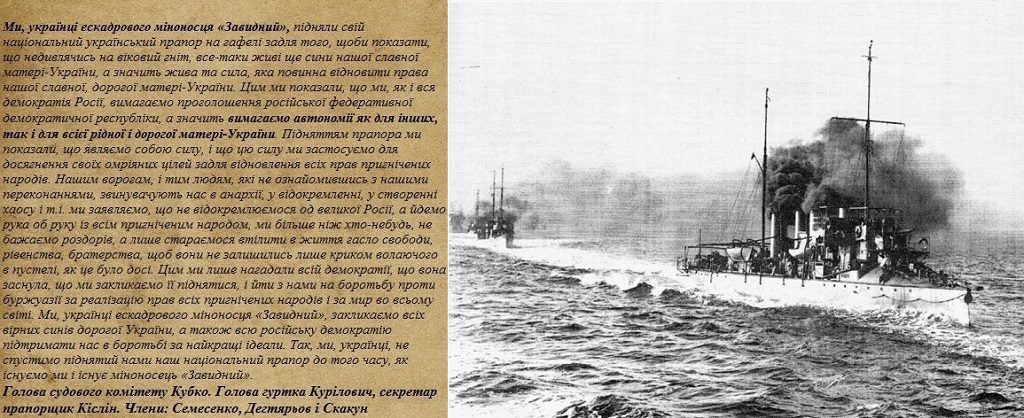 флот