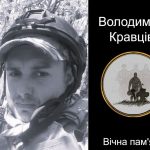 В боях за Україну загинув Володимир Кравців з Залужан
