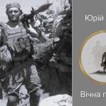 В боях за Україну загинув Юрій Ільків з Дрогобиччини