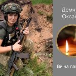 Завтра на Львівщині поховають молоду військову Демчук Оксану