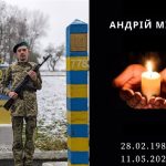 В боях за Україну загинув Мізик Андрій з Борислава