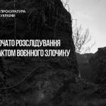 Росіяни стратили полоненого бійця ЗСУ на Донеччині: відкрито справу