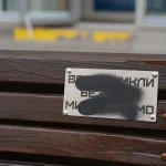 У Дрогобичі об’єктом вандалізму стали пам’ятні таблички на честь зниклих безвісти захисників (Фото)