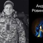 В боях за Україну загинув Андрій Ровинський з Дрогобича